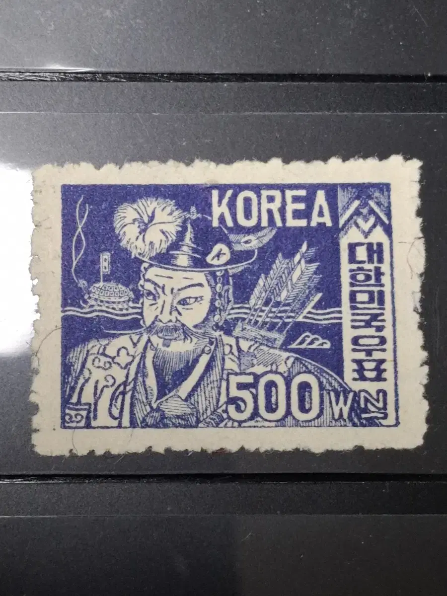 (9전시관/015) 1951년 한국 이순신 500원 보통우표(K7)저렴